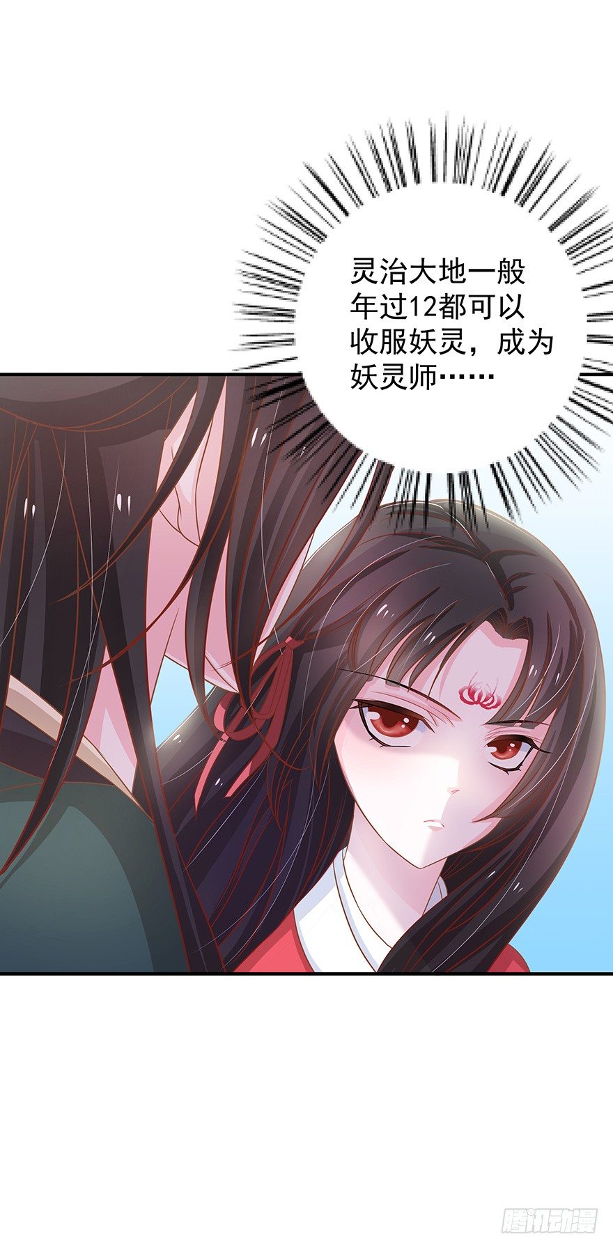 是心动的感觉&hellip;&hellip;(1/2)-第5话