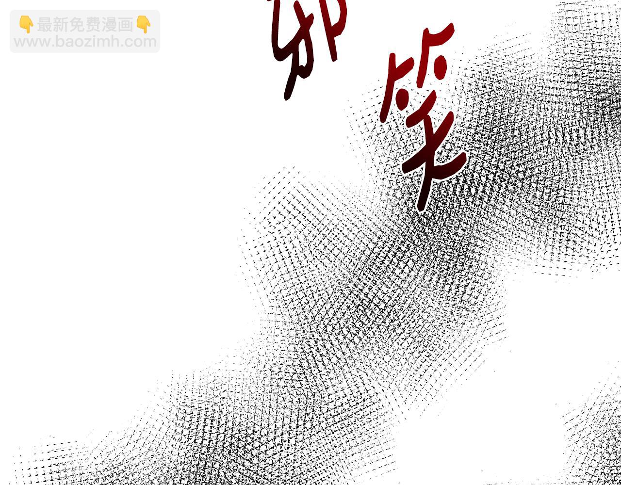 我不是辛德瑞拉 - 第117話 生無可戀(2/5) - 6