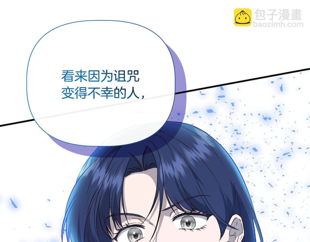 我不是辛德瑞拉 - 第145話 突破境界 (最終話）(2/5) - 1