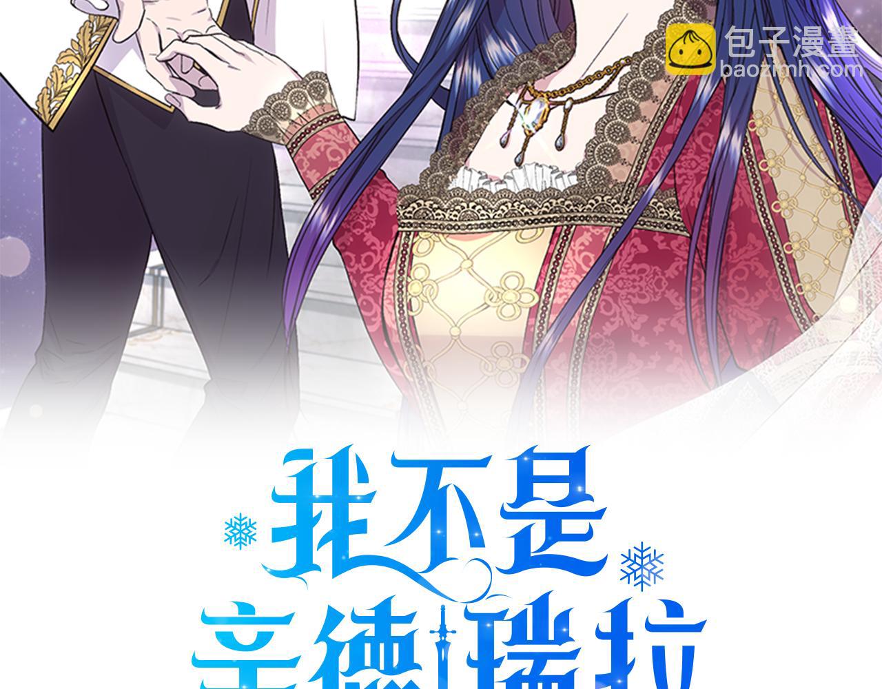 我不是辛德瑞拉 - 第145話 突破境界 (最終話）(2/5) - 5