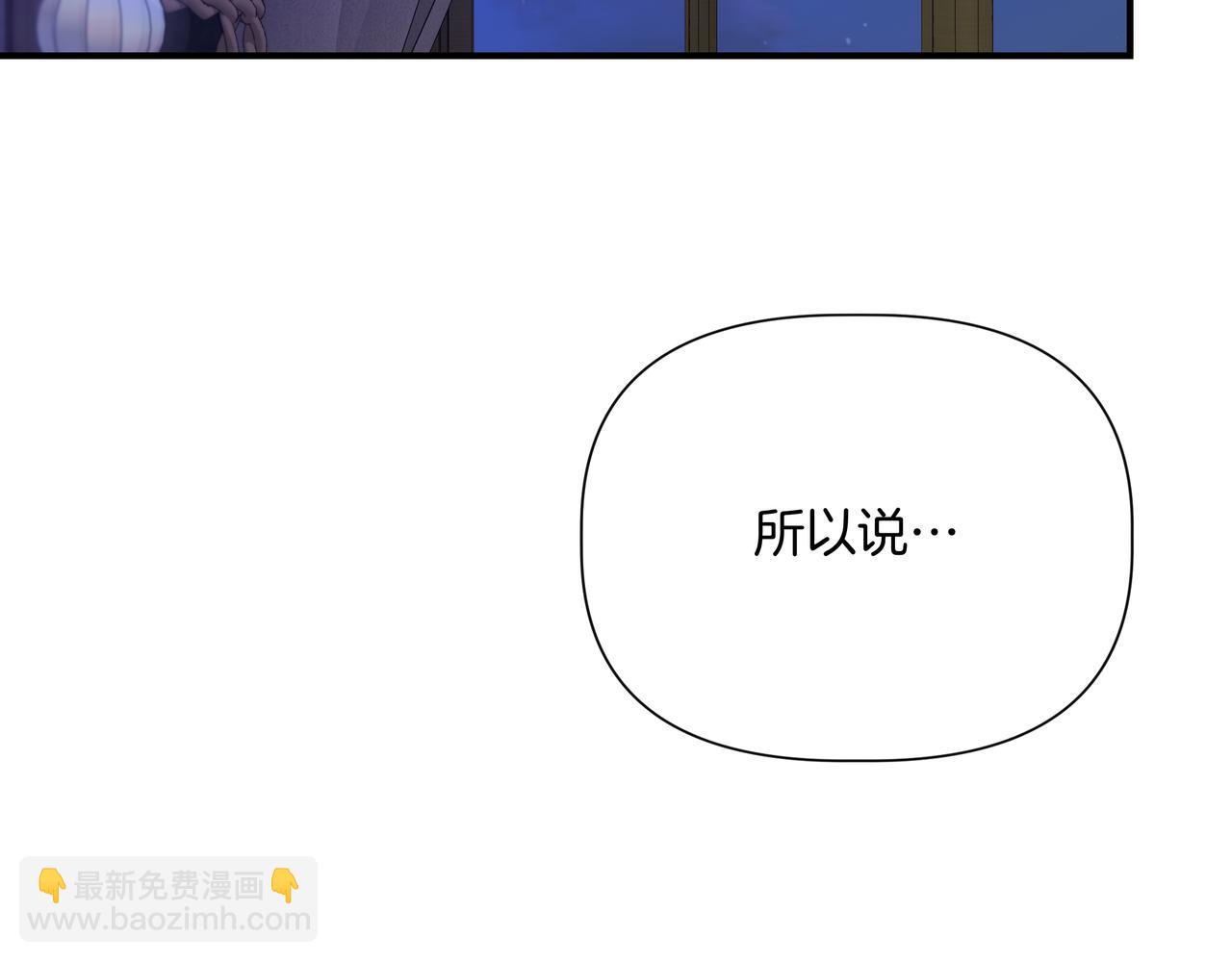 我不是辛德瑞拉 - 第145話 突破境界 (最終話）(2/5) - 6