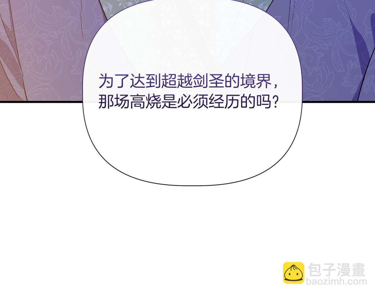 我不是辛德瑞拉 - 第145話 突破境界 (最終話）(2/5) - 1