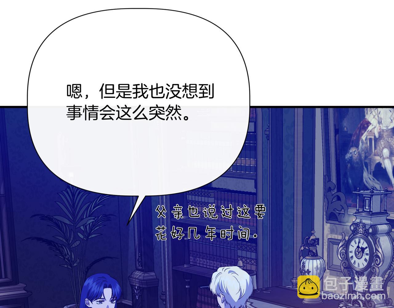 我不是辛德瑞拉 - 第145話 突破境界 (最終話）(2/5) - 2