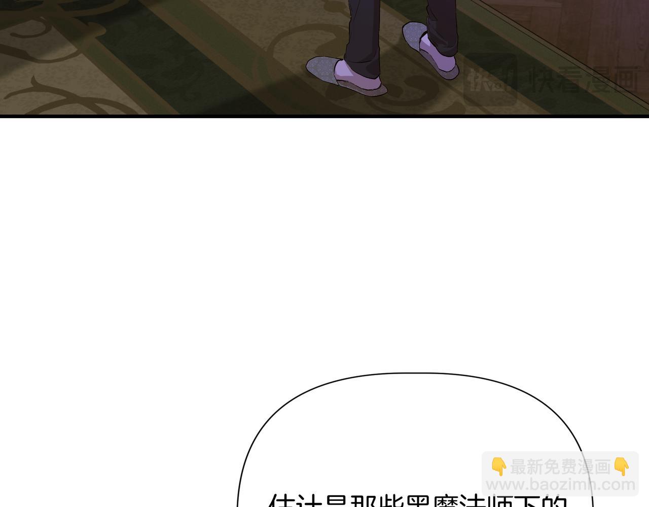 我不是辛德瑞拉 - 第145話 突破境界 (最終話）(2/5) - 4