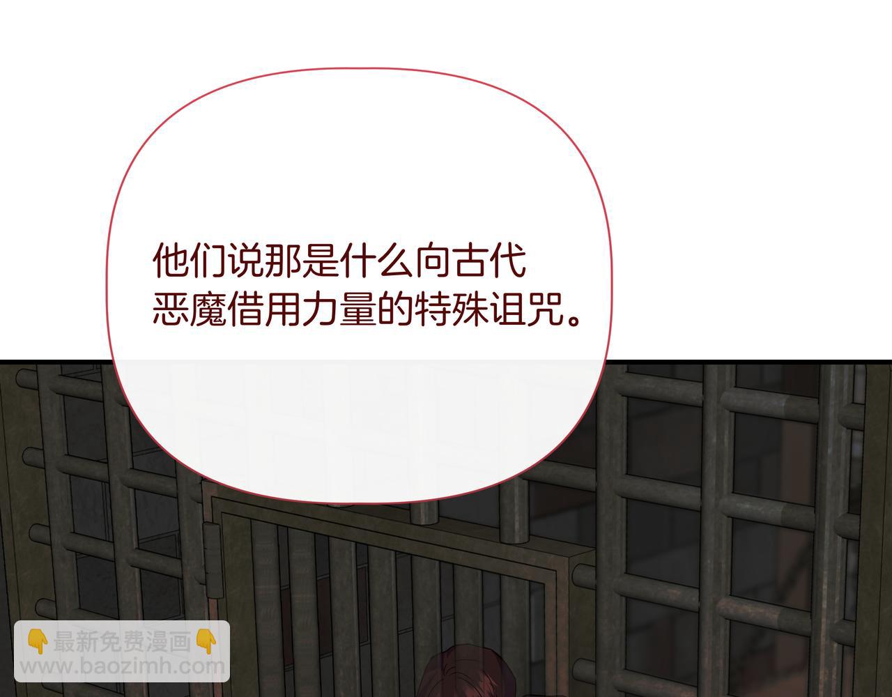 我不是辛德瑞拉 - 第145話 突破境界 (最終話）(2/5) - 7