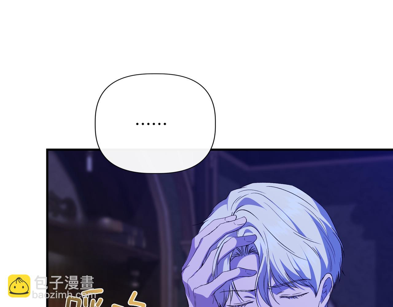 我不是辛德瑞拉 - 第145話 突破境界 (最終話）(2/5) - 2