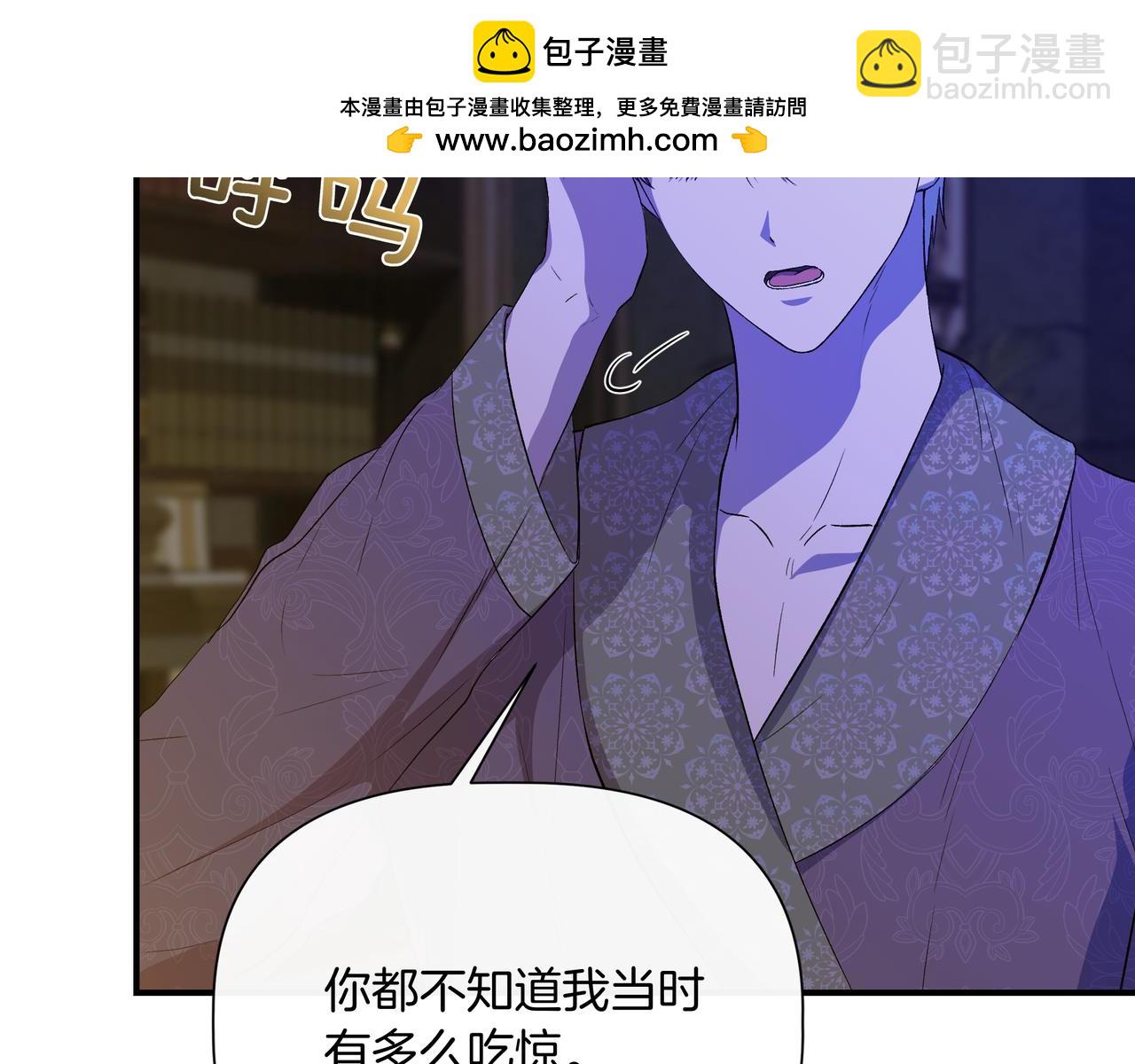 我不是辛德瑞拉 - 第145話 突破境界 (最終話）(2/5) - 3
