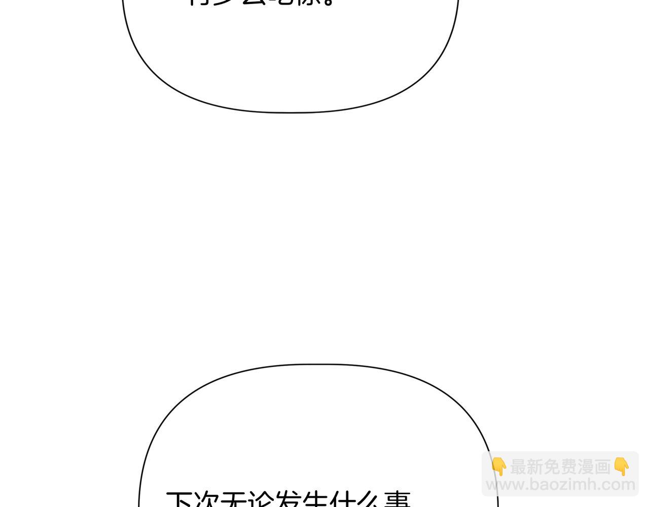 我不是辛德瑞拉 - 第145話 突破境界 (最終話）(2/5) - 4
