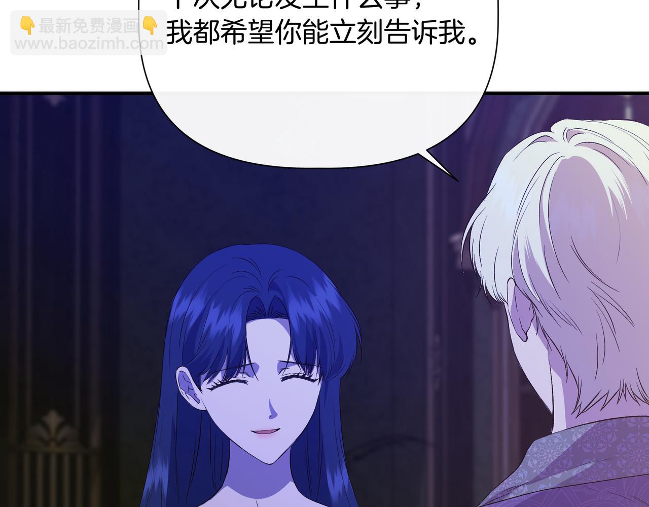 我不是辛德瑞拉 - 第145話 突破境界 (最終話）(2/5) - 5