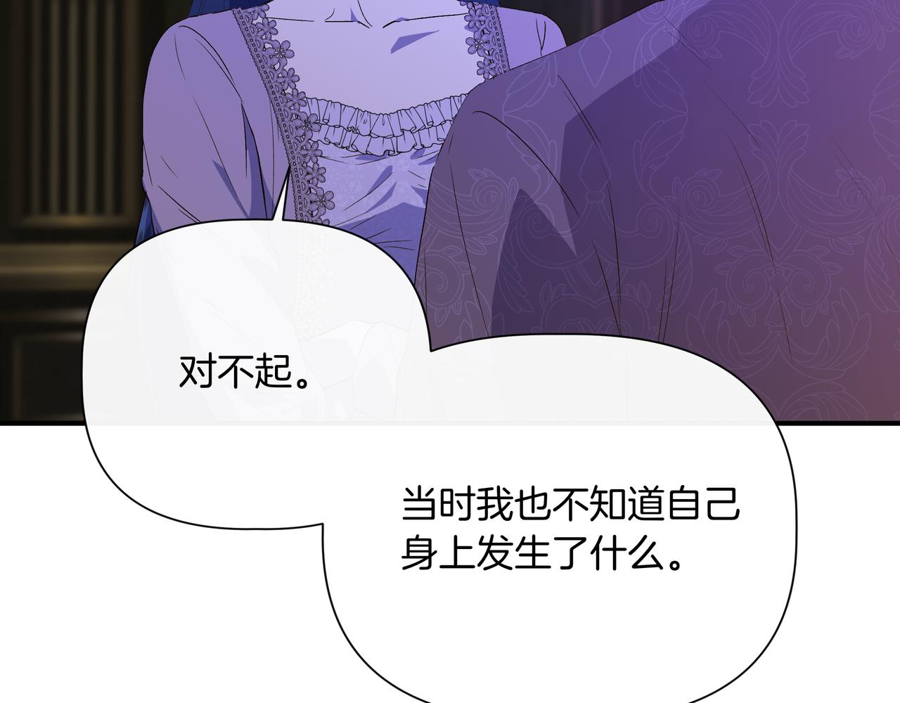 我不是辛德瑞拉 - 第145話 突破境界 (最終話）(2/5) - 6