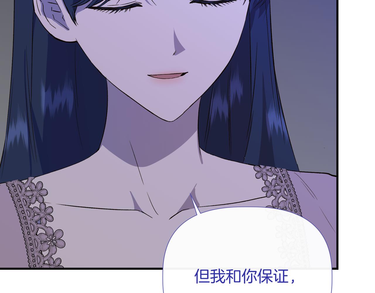 我不是辛德瑞拉 - 第145話 突破境界 (最終話）(2/5) - 1