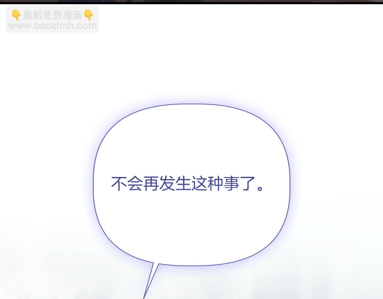 我不是辛德瑞拉 - 第145話 突破境界 (最終話）(2/5) - 4