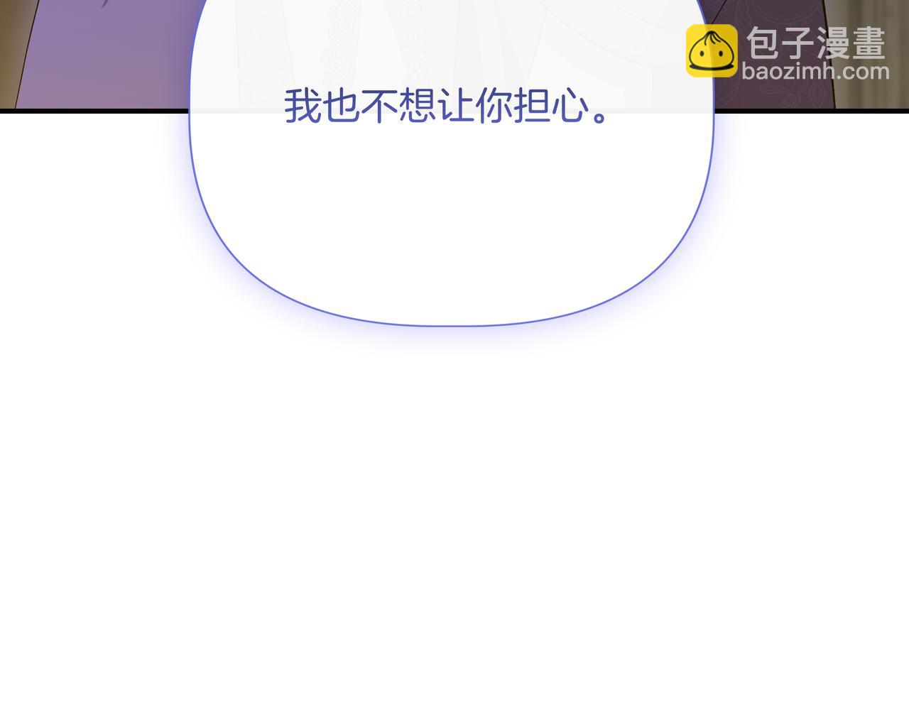 我不是辛德瑞拉 - 第145話 突破境界 (最終話）(2/5) - 7