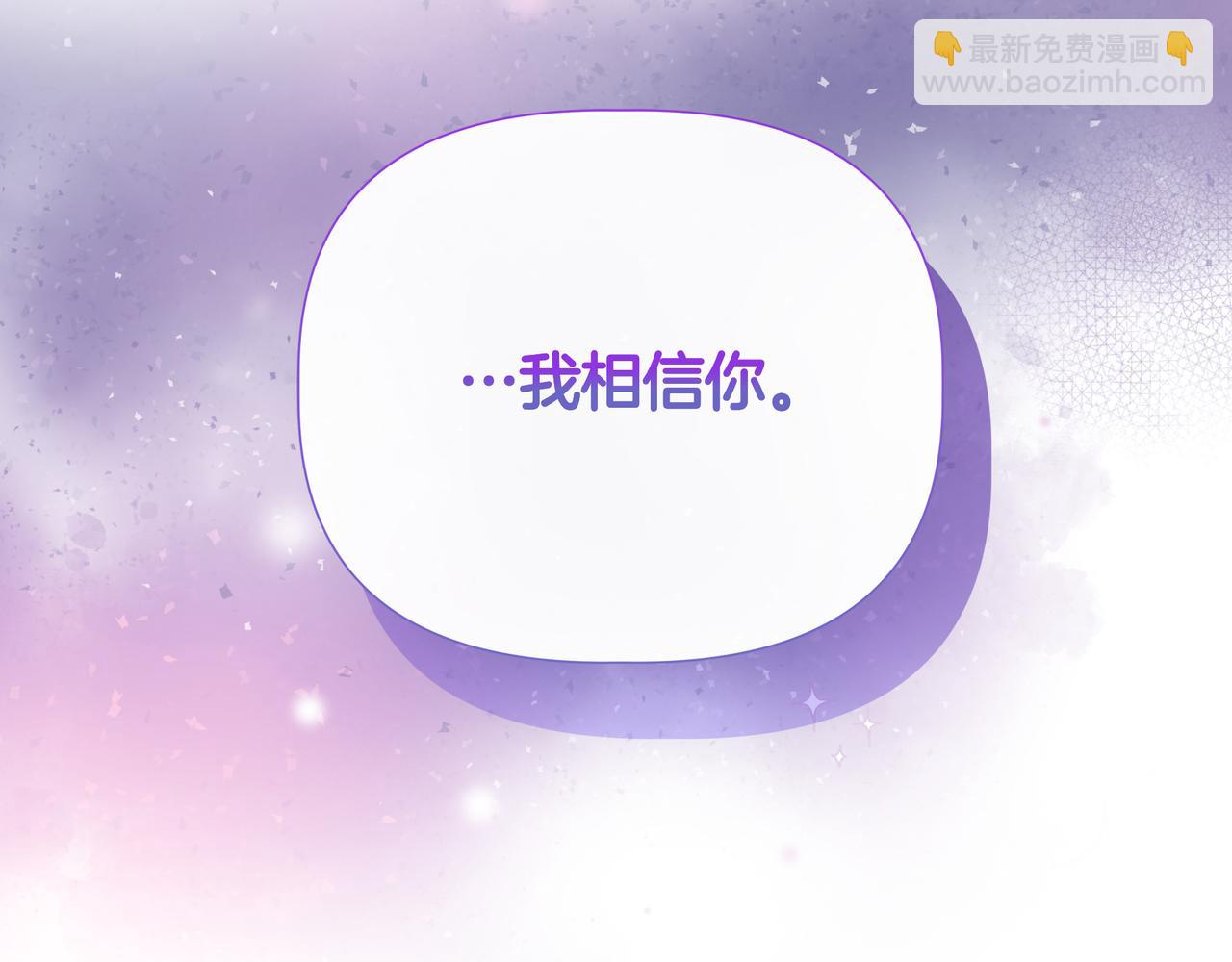 我不是辛德瑞拉 - 第145話 突破境界 (最終話）(2/5) - 4