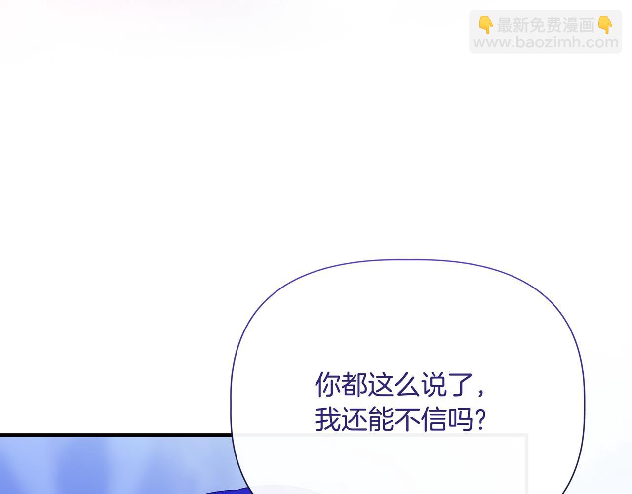 我不是辛德瑞拉 - 第145話 突破境界 (最終話）(2/5) - 5
