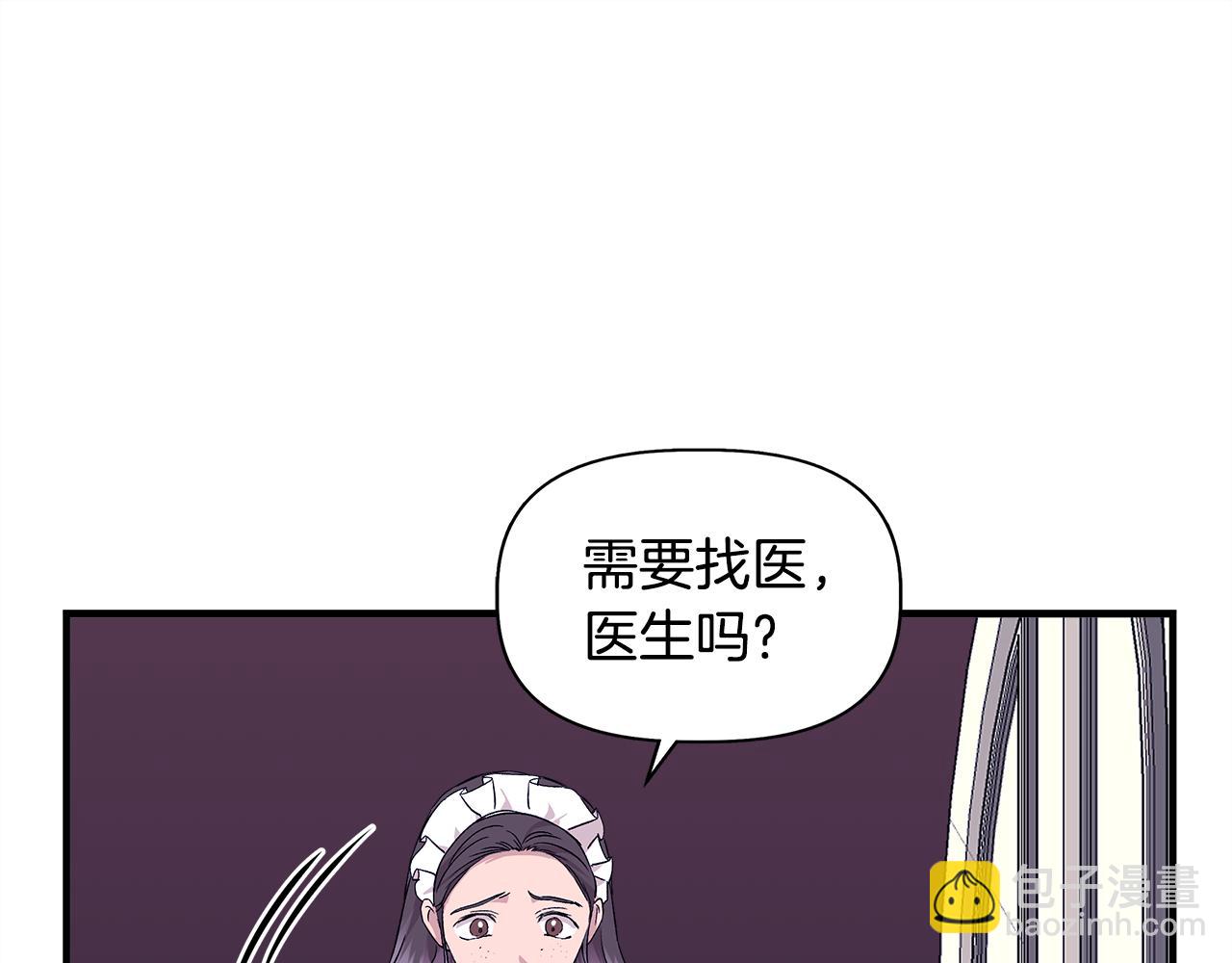 我不是辛德瑞拉 - 第33話 玩偶換裝秀(4/4) - 1