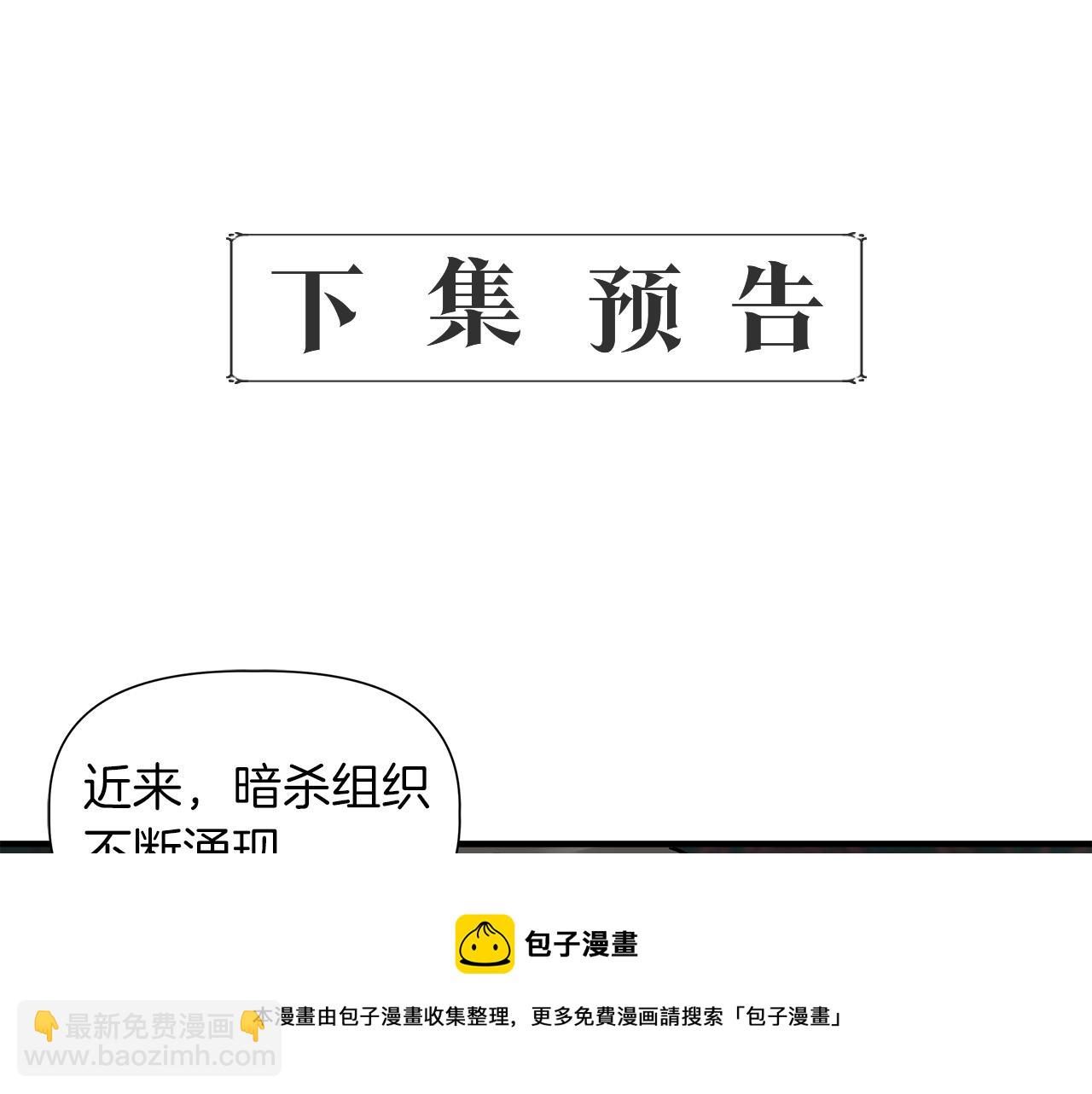 我不是辛德瑞拉 - 第43话 新交易(4/4) - 3