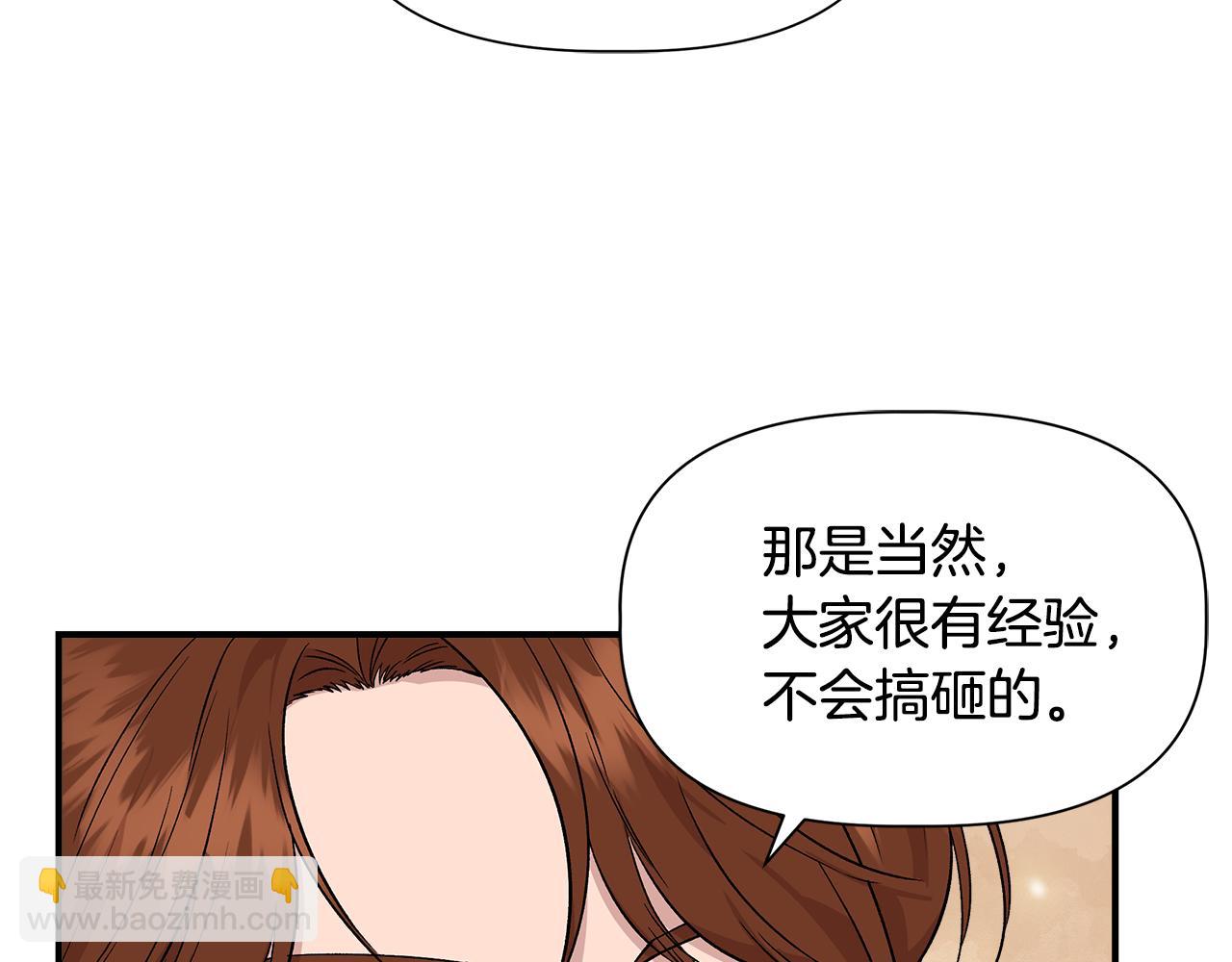 我不是辛德瑞拉 - 第47話 市場閒逛(1/3) - 7