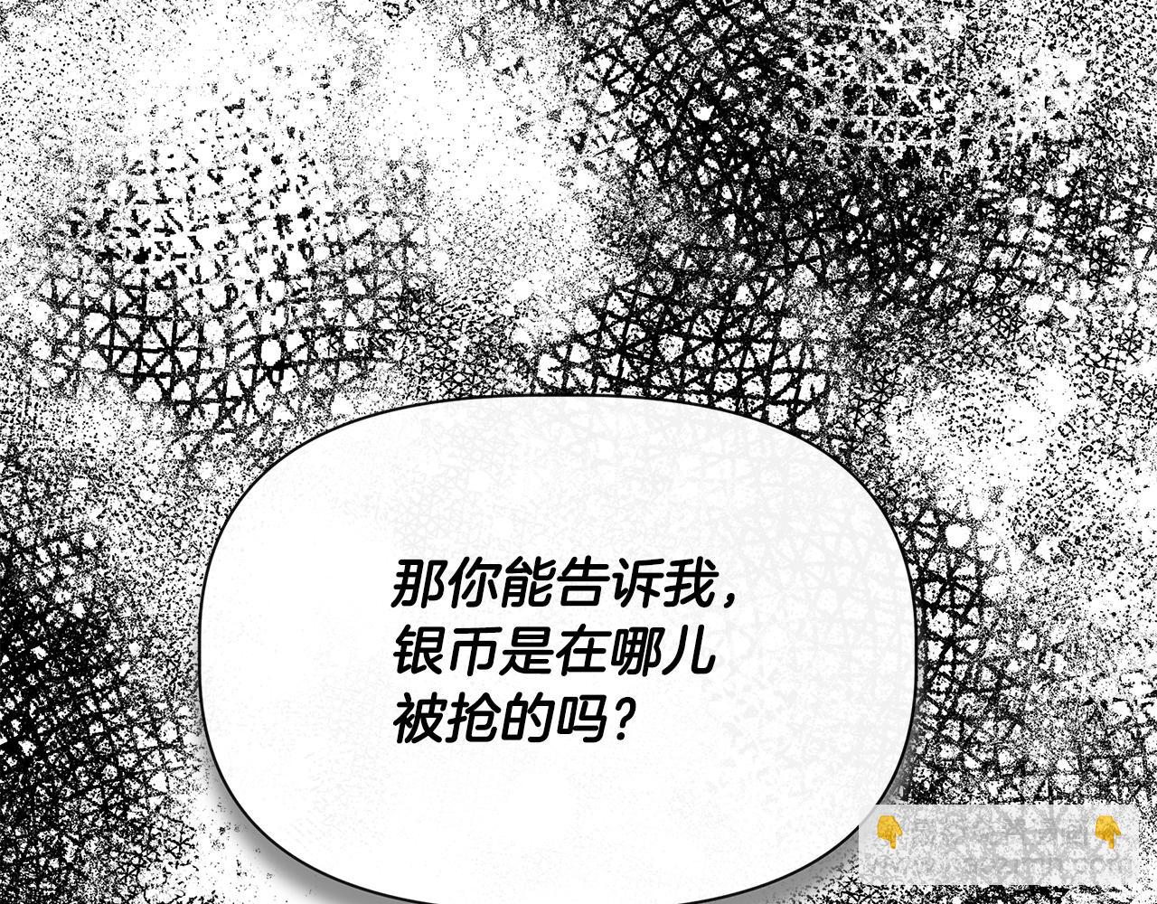 我不是辛德瑞拉 - 第53話 被誤認爲是神官(1/4) - 5