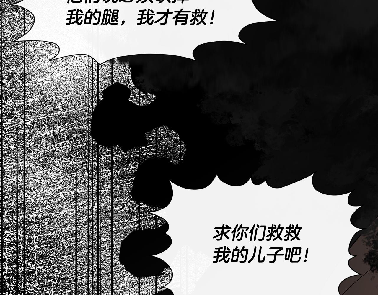 我不是辛德瑞拉 - 第53話 被誤認爲是神官(2/4) - 7