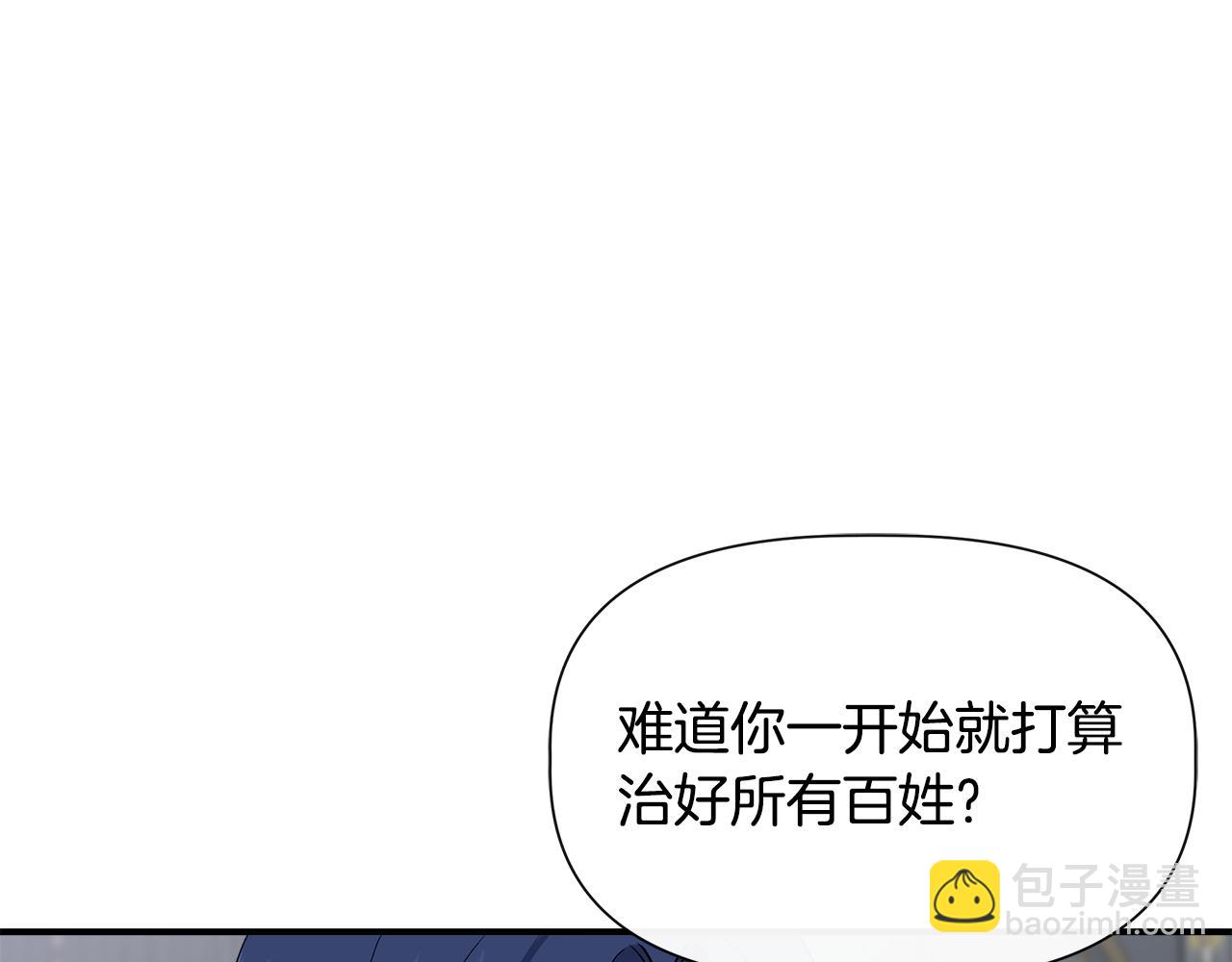 我不是辛德瑞拉 - 第57話 暗箭難防(1/4) - 1