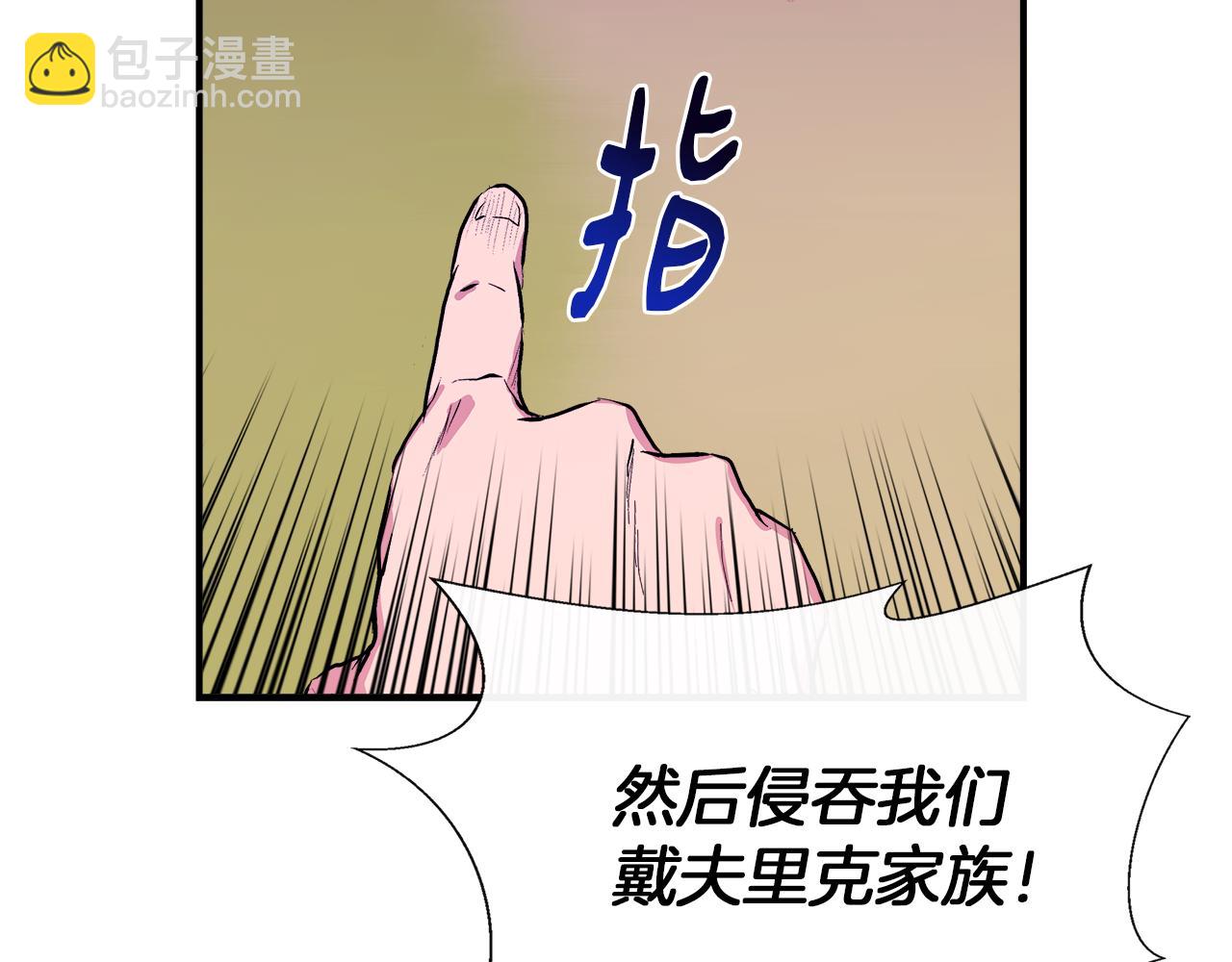 我不是辛德瑞拉 - 第63話 兵戎相見(1/4) - 1