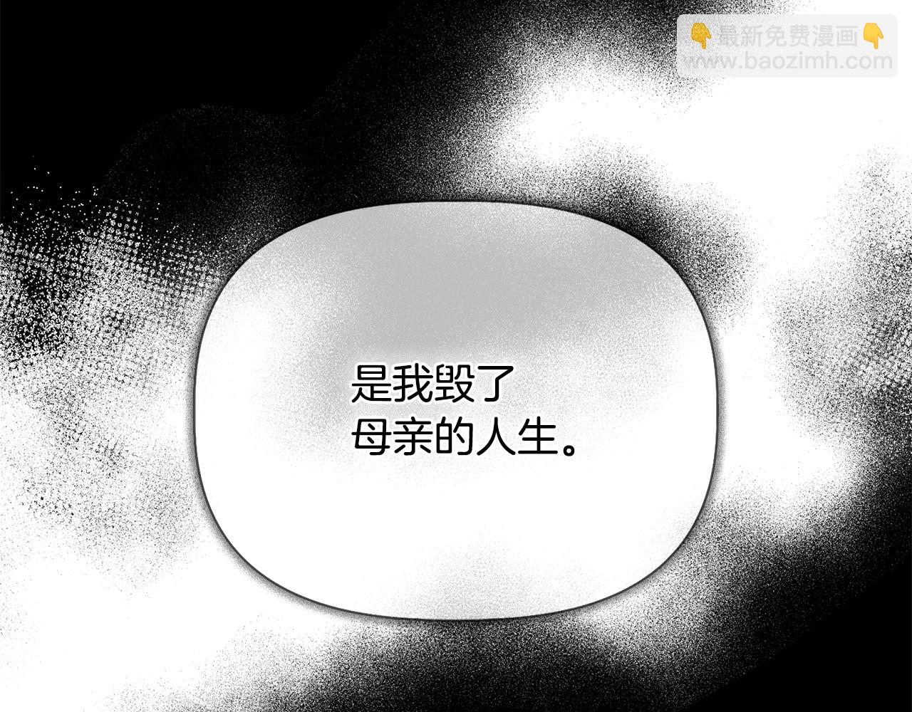 我不是辛德瑞拉 - 第75话 全都想起来了(1/4) - 3