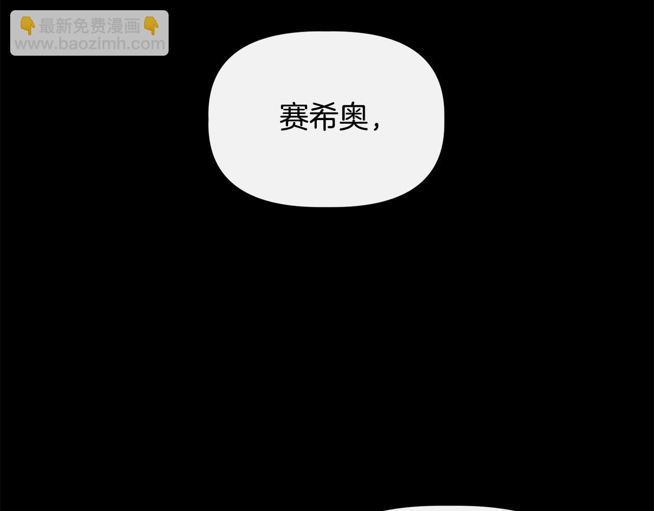 我不是辛德瑞拉 - 第75話 全都想起來了(1/4) - 7