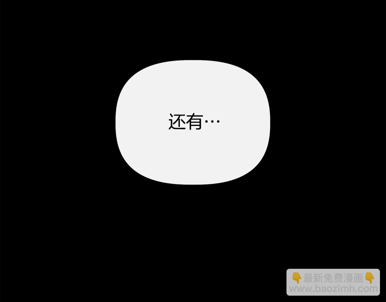 我不是辛德瑞拉 - 第77话 天注定我爱你(1/4) - 6