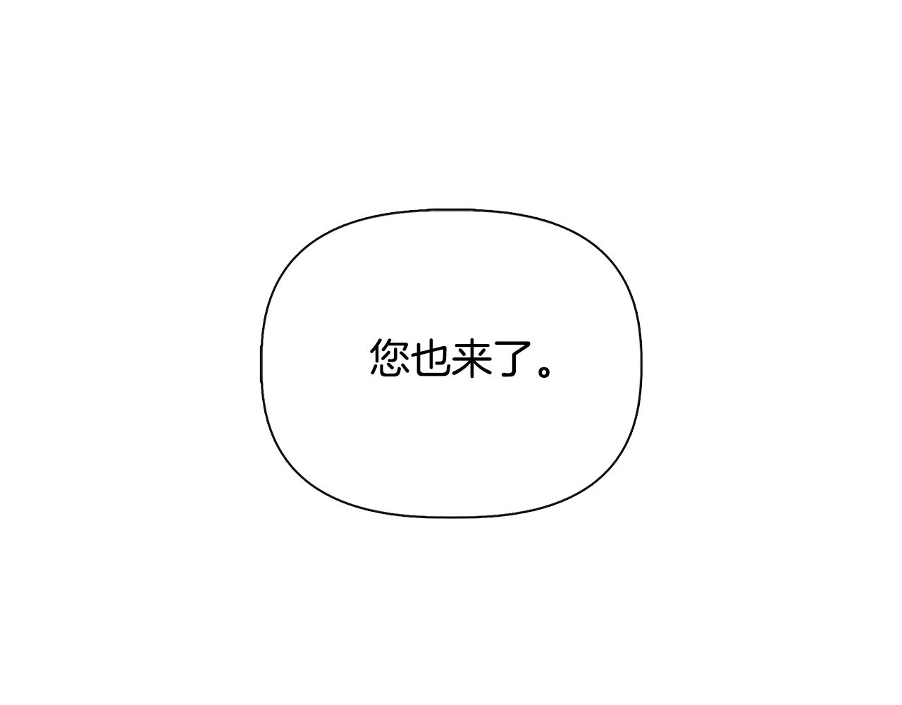 我不是辛德瑞拉 - 第83話 皇宮舞會(1/4) - 8