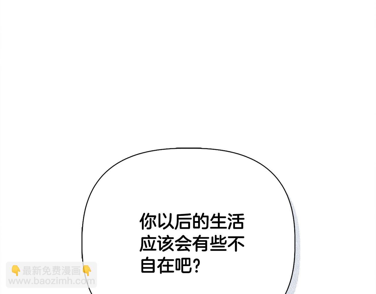 我不是辛德瑞拉 - 第85話 不要拋棄我(1/4) - 1