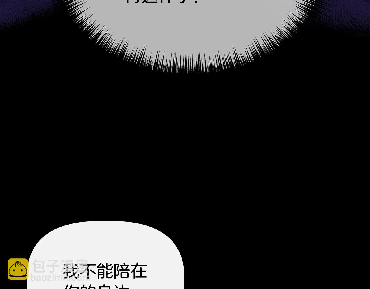 我不是辛德瑞拉 - 第93話 你受苦了(1/4) - 6