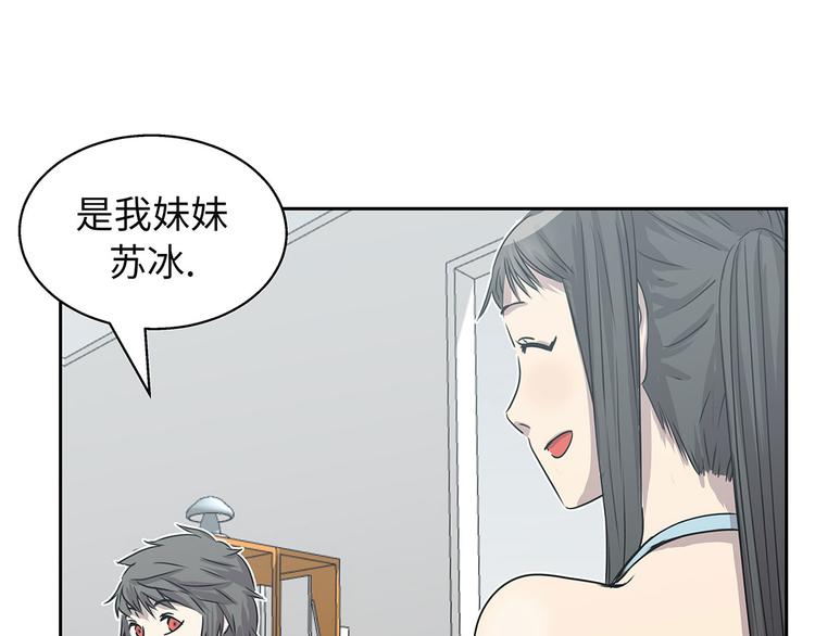 第13话 有危险(1/3)-第13话