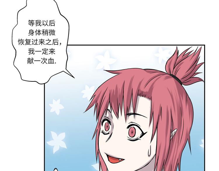 第3话 不是人(1/2)-第3话