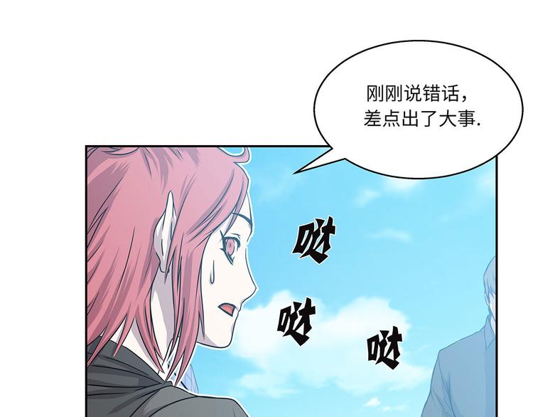 第3话 不是人(1/2)-第3话