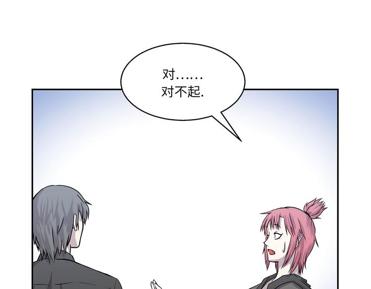 第3话 不是人(1/2)-第3话