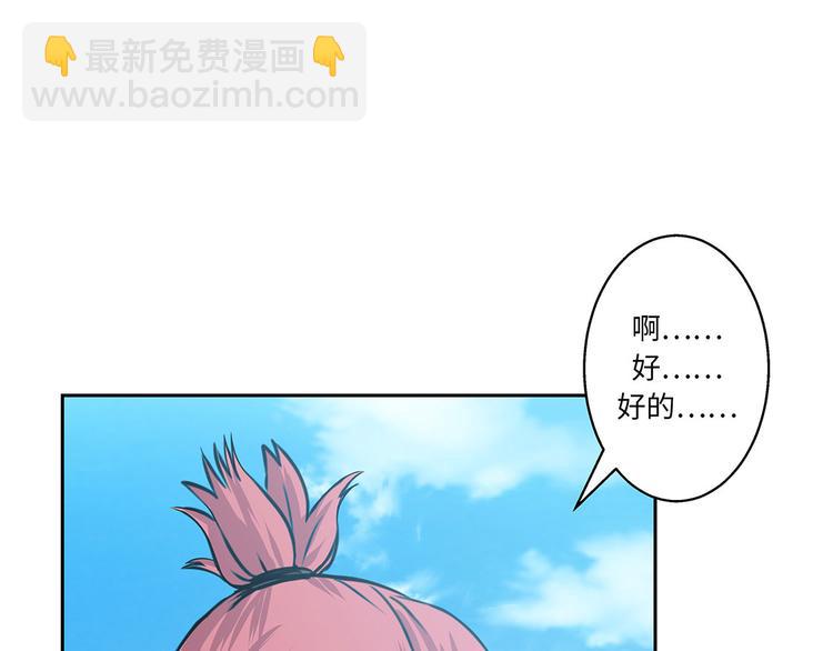 第3话 不是人(1/2)-第3话