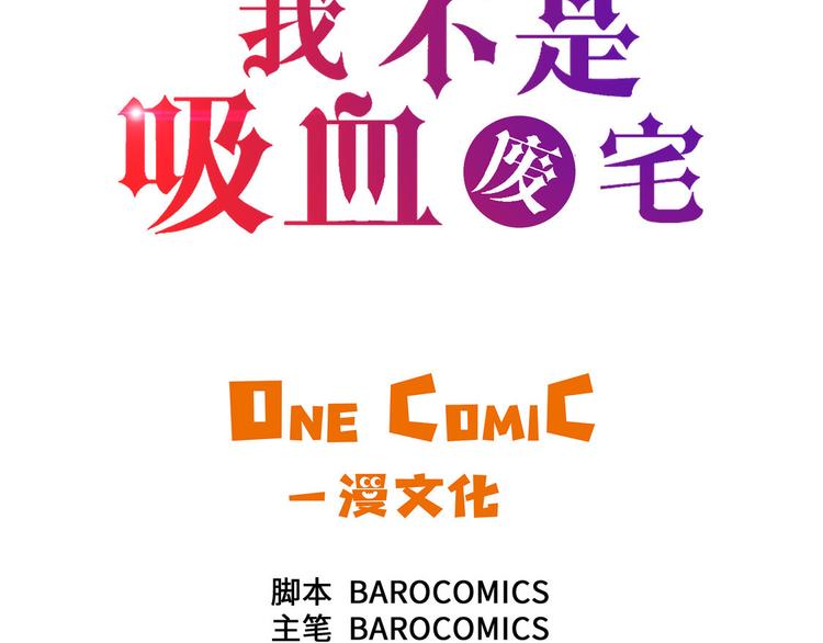 第3话 不是人(1/2)-第3话