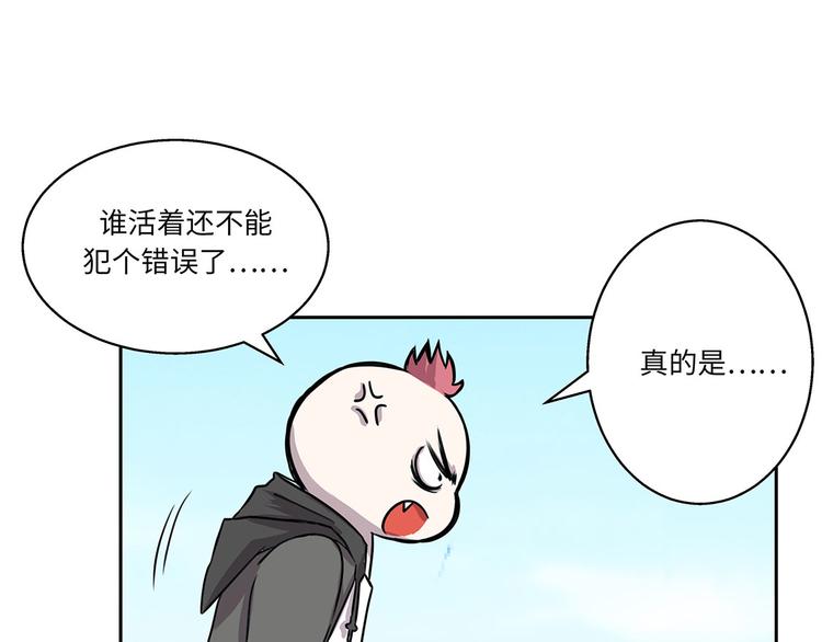 第3话 不是人(1/2)-第3话