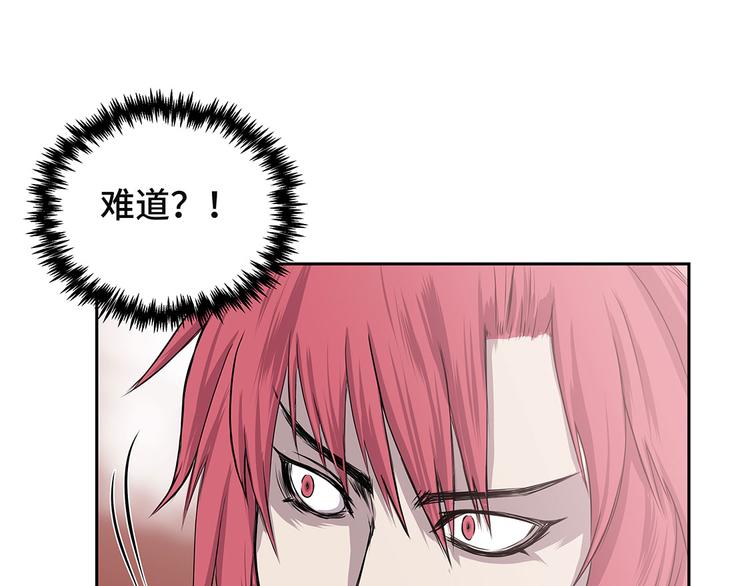 第3话 不是人(1/2)-第3话