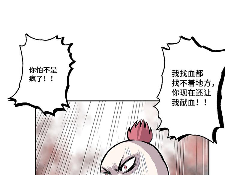 第3话 不是人(1/2)-第3话