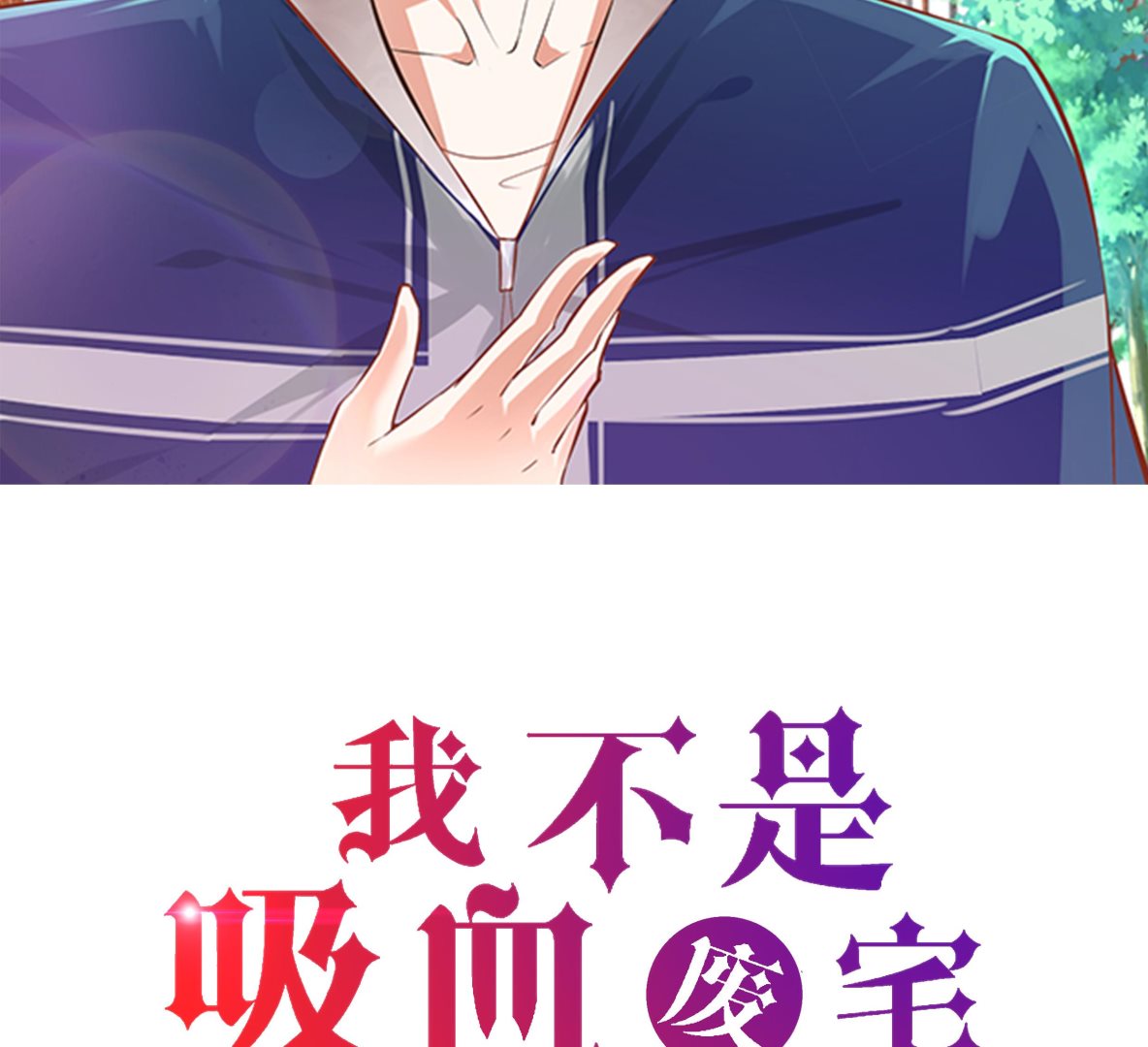 第31话 新的任务(1/2)-第31话