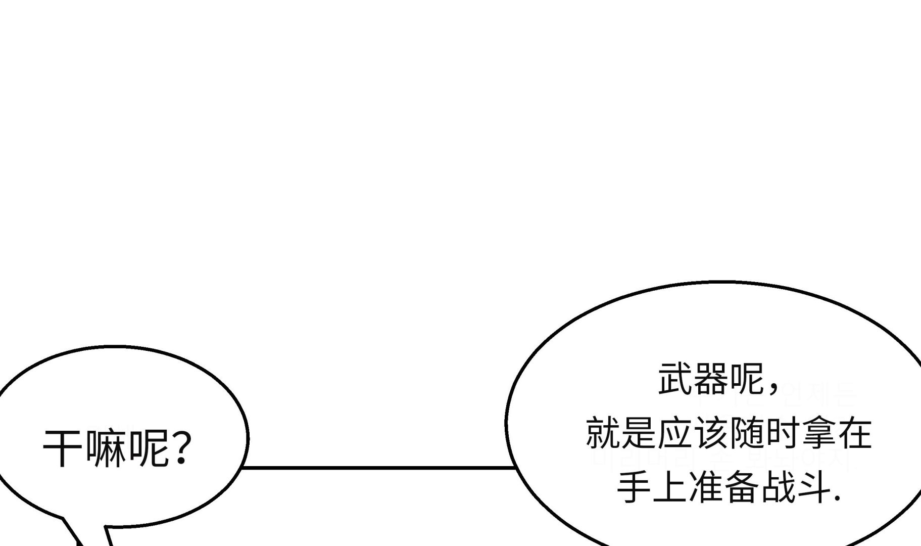 第31话 新的任务(1/2)-第31话