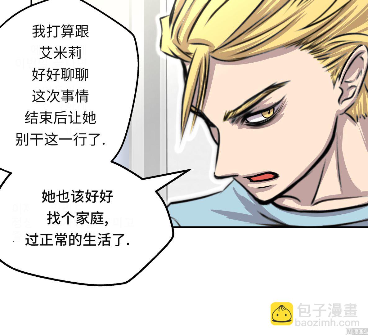 第31话 新的任务(1/2)-第31话