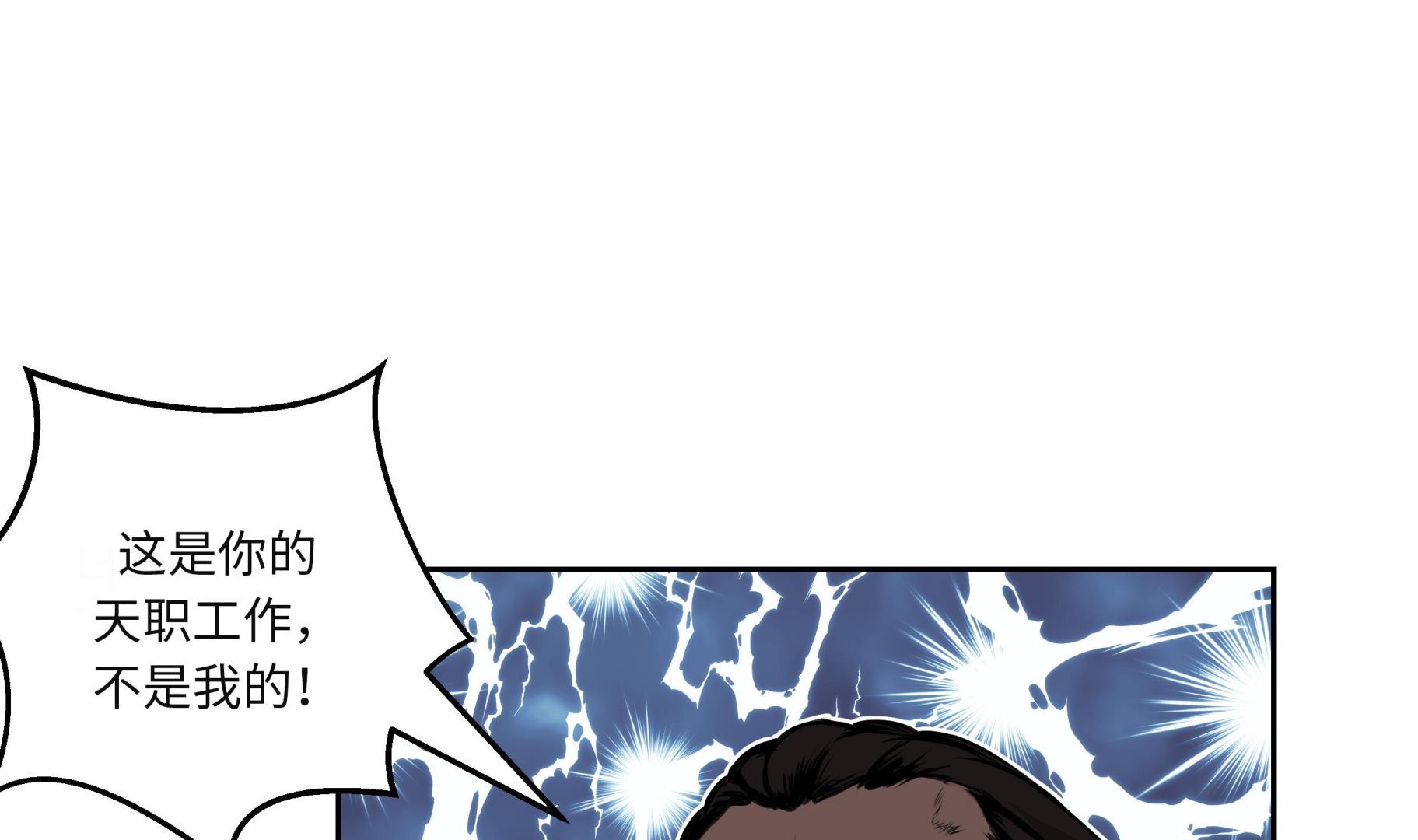 第31话 新的任务(1/2)-第31话