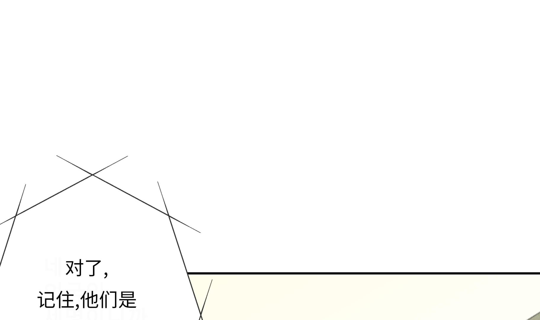 我不是吸血廢宅 - 第37話 三個外國人(1/2) - 4