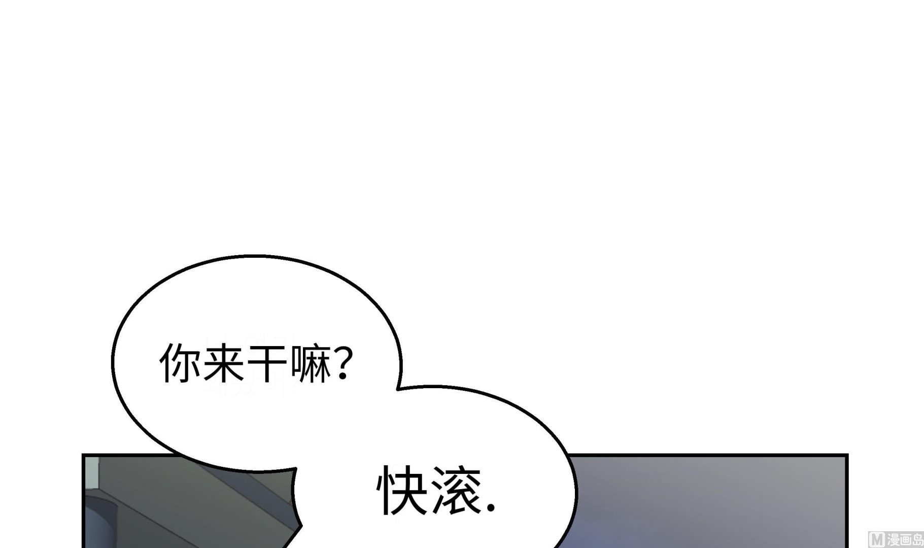 我不是吸血廢宅 - 第39話 真正的目的(1/2) - 4