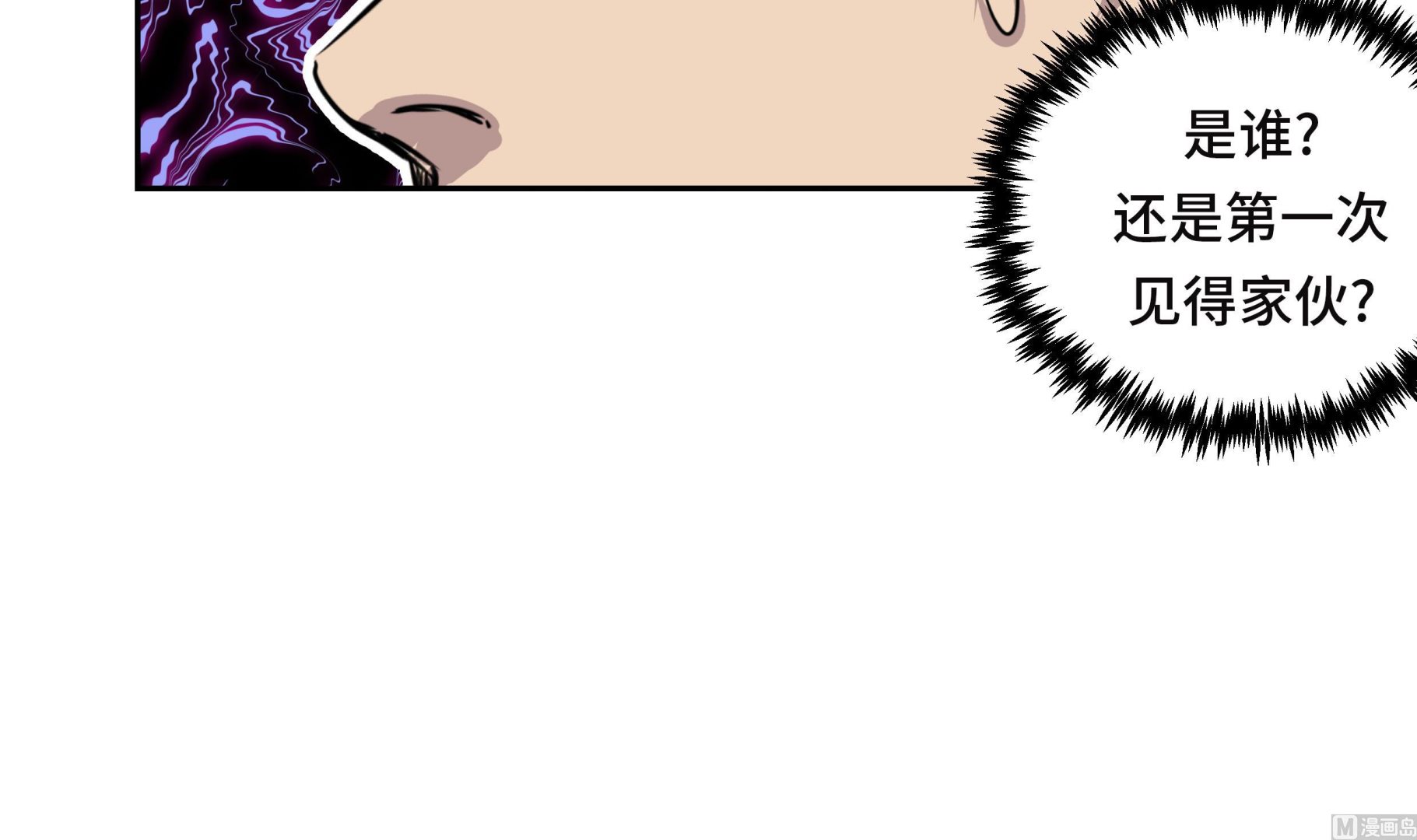 第45话 这是我的VIP客户(1/2)-第45话