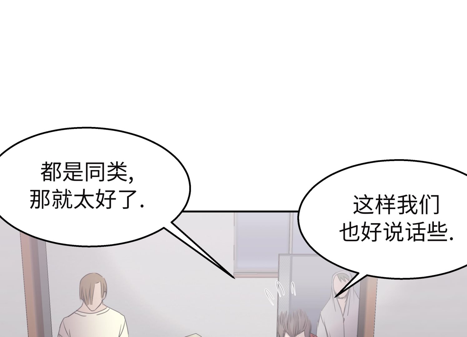 第45话 这是我的VIP客户(1/2)-第45话