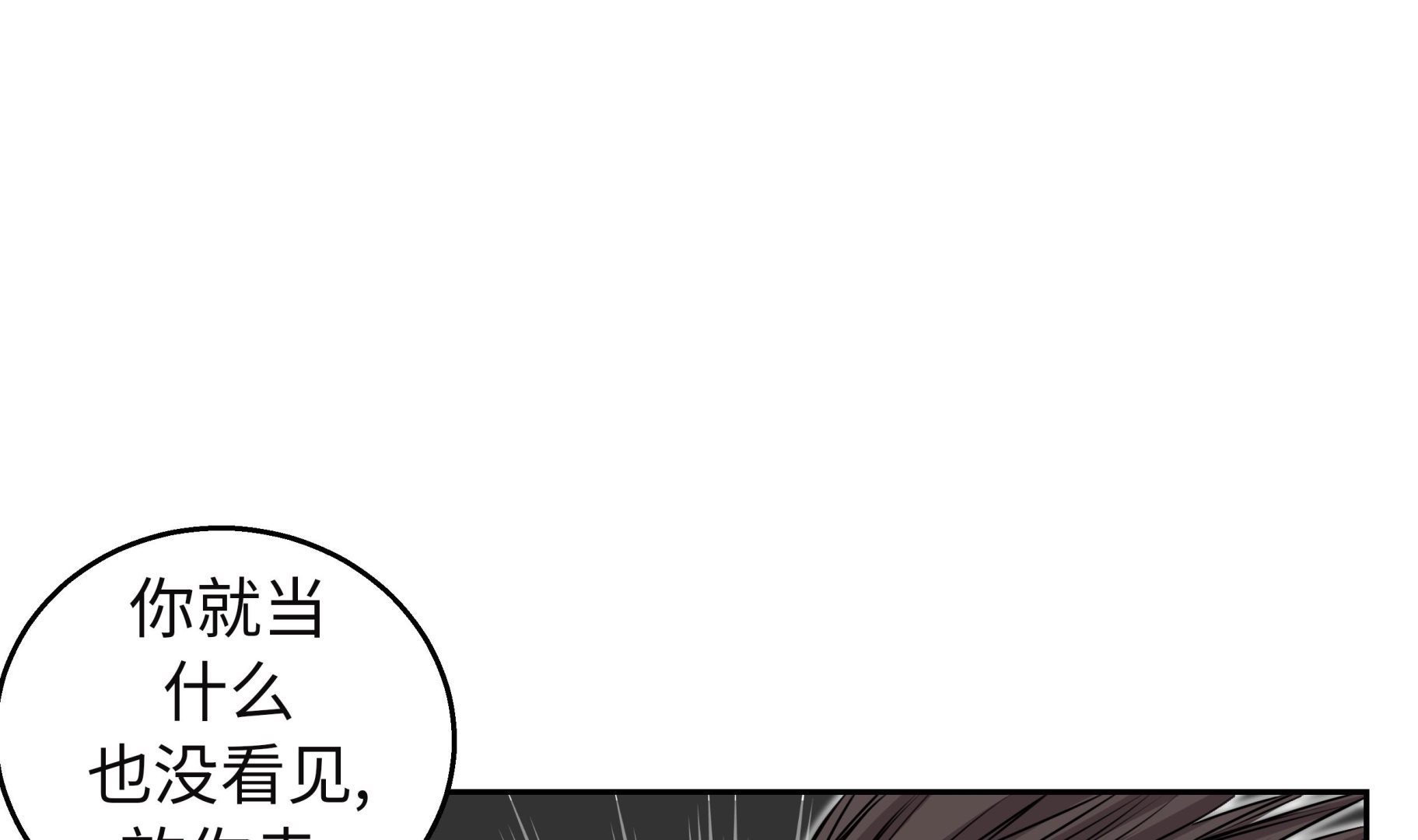 第45话 这是我的VIP客户(1/2)-第45话